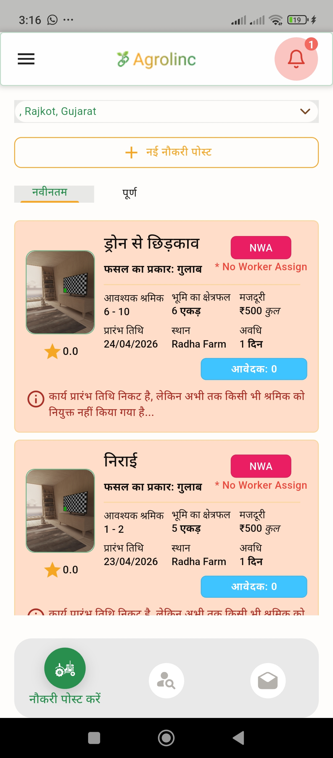 Farmer Screen 2