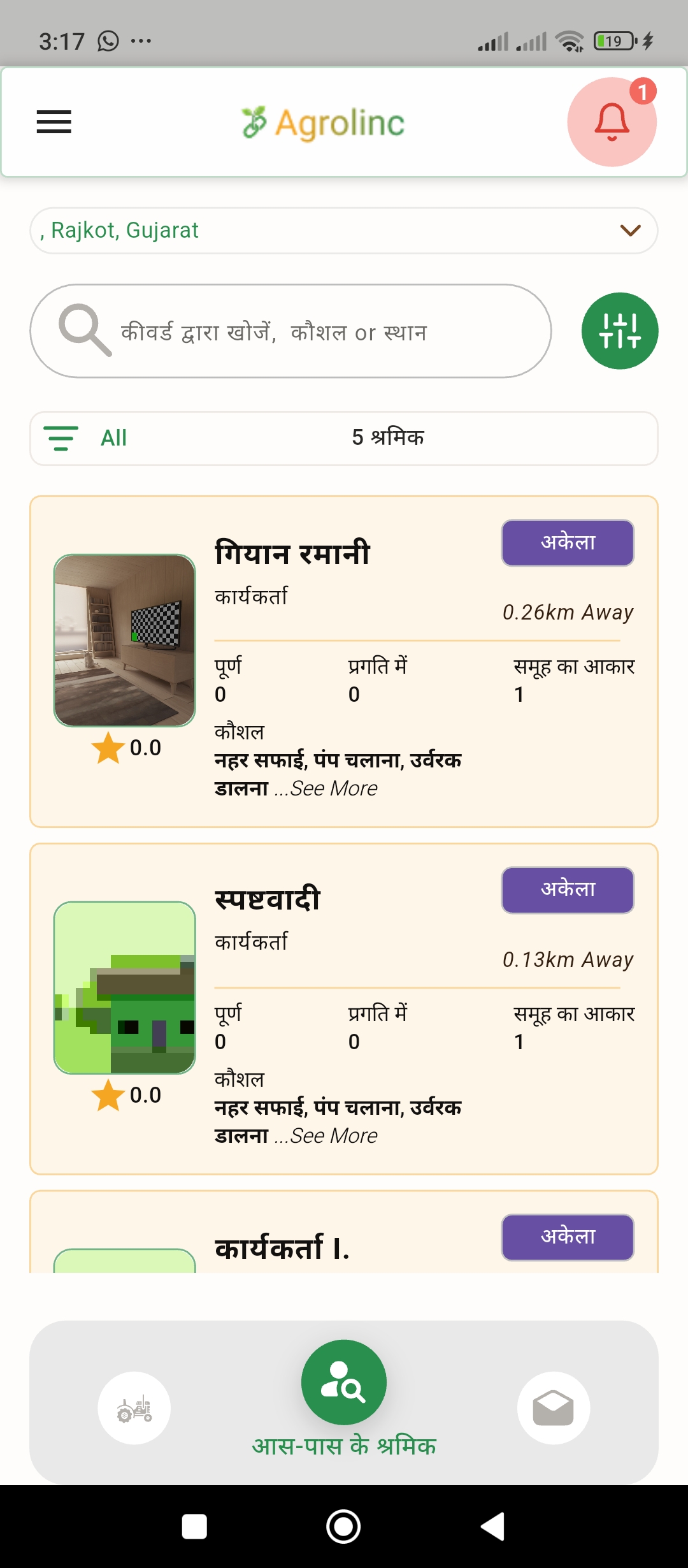 Farmer Screen 3