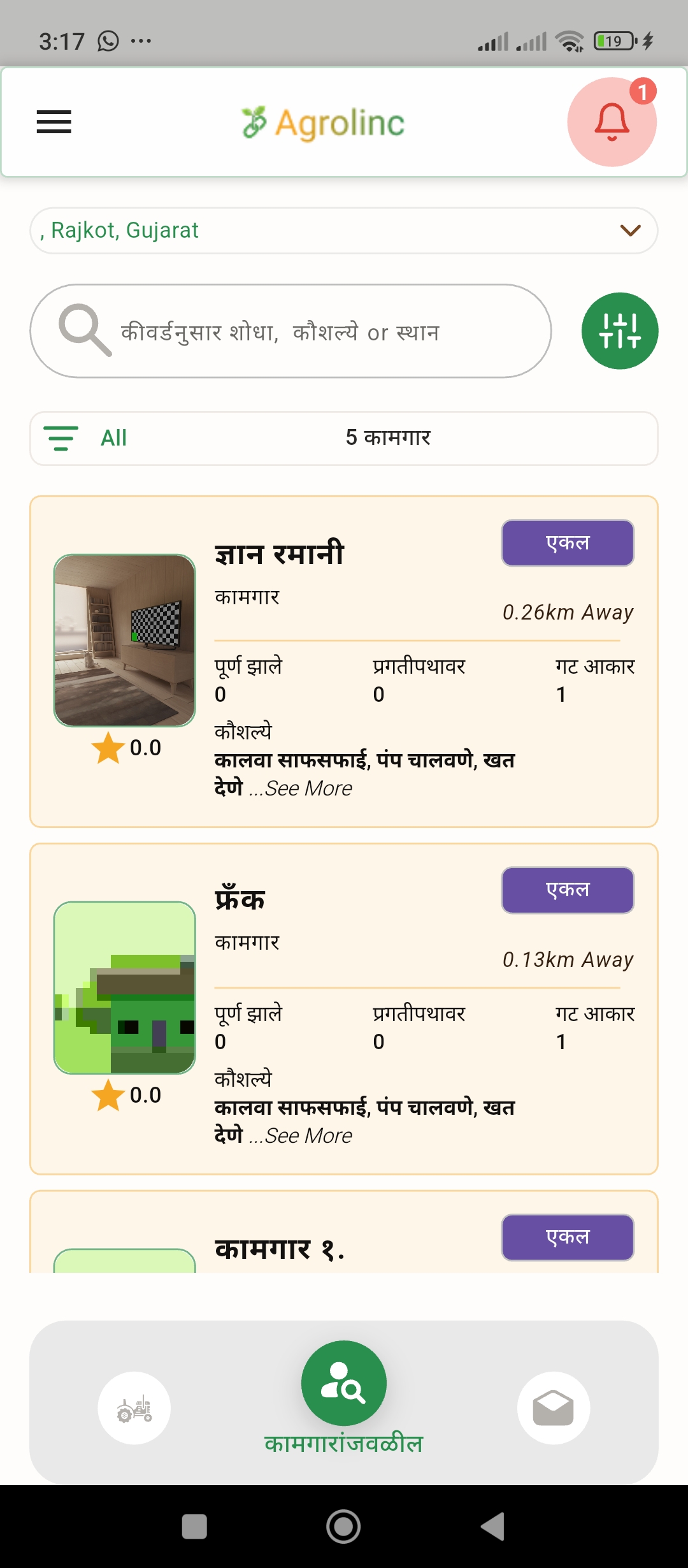 Farmer Screen 4