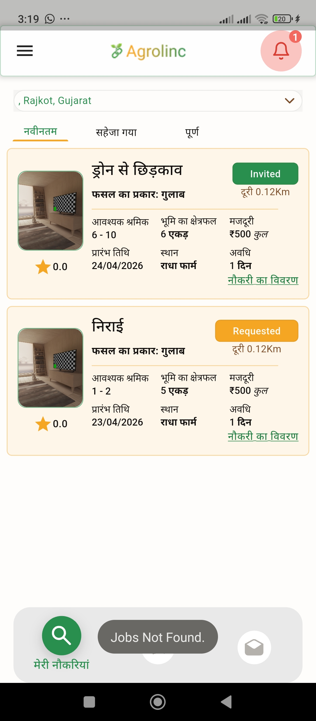 Labourer Screen 2